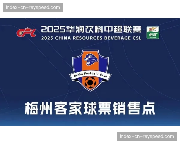 中超联赛联合公安部门，通报第三轮赛区治安管理情况